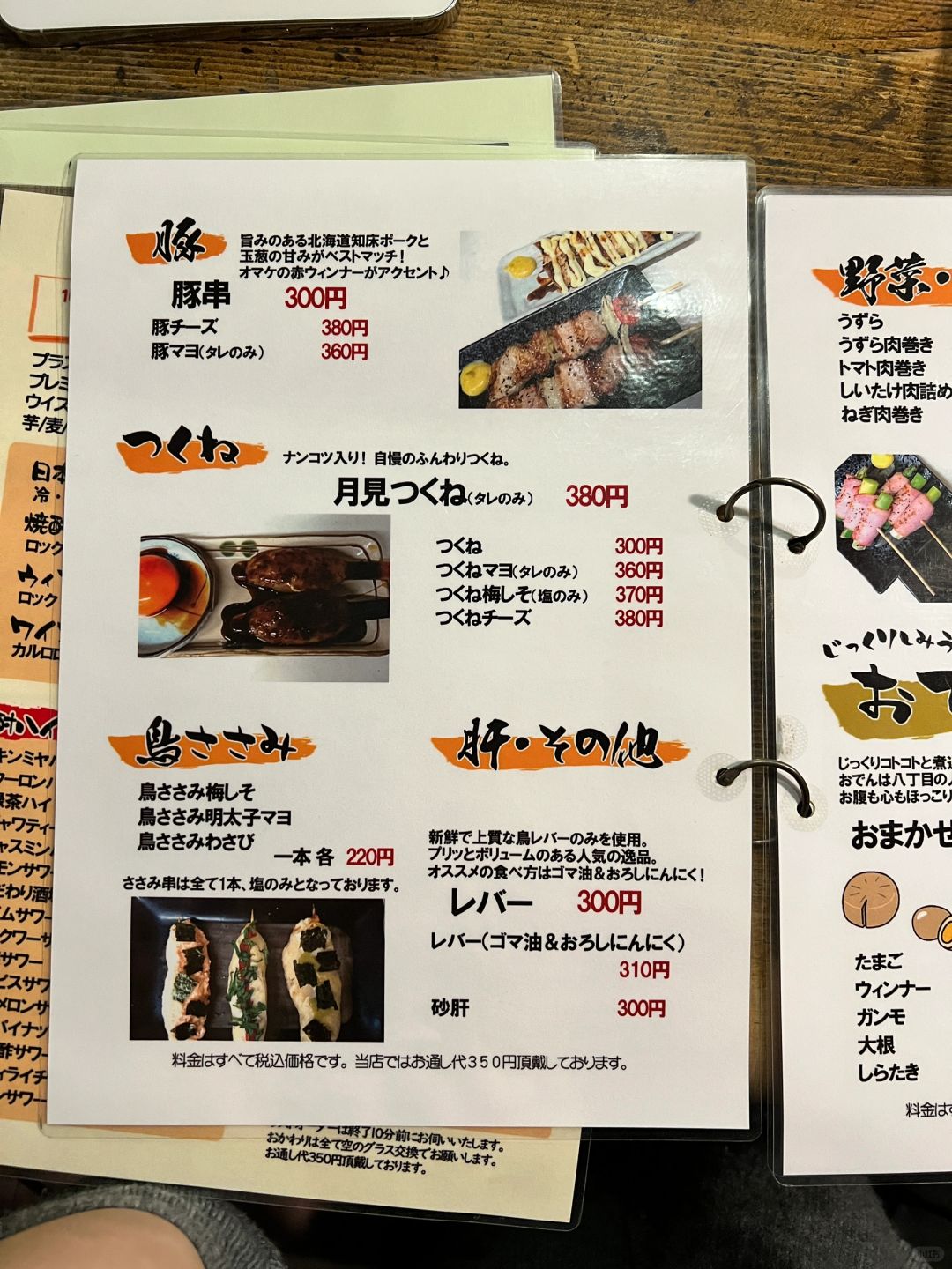 Sapporo/Hokkaido-Yakitori Hachichome(烧き鳥八丁目) , BBQ izakaya in the late night restaurant in Asahikawa