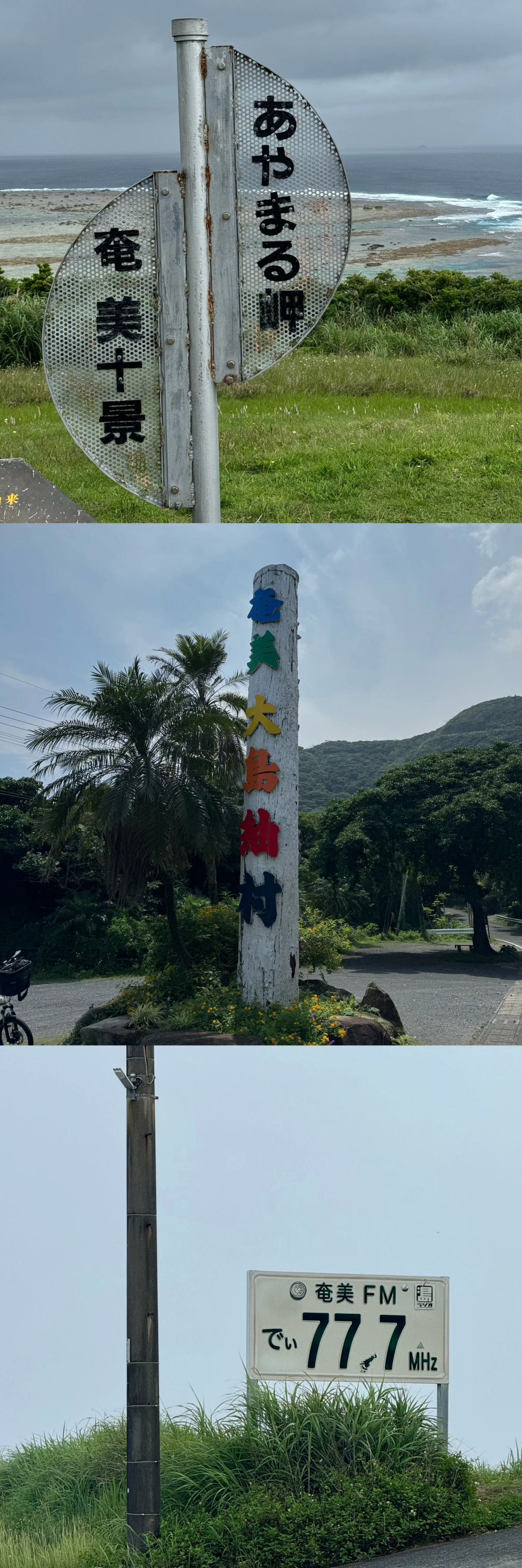 Okinawa-My Delightful Denbo Experience:Fonteb Tropica, Amami and Frasco