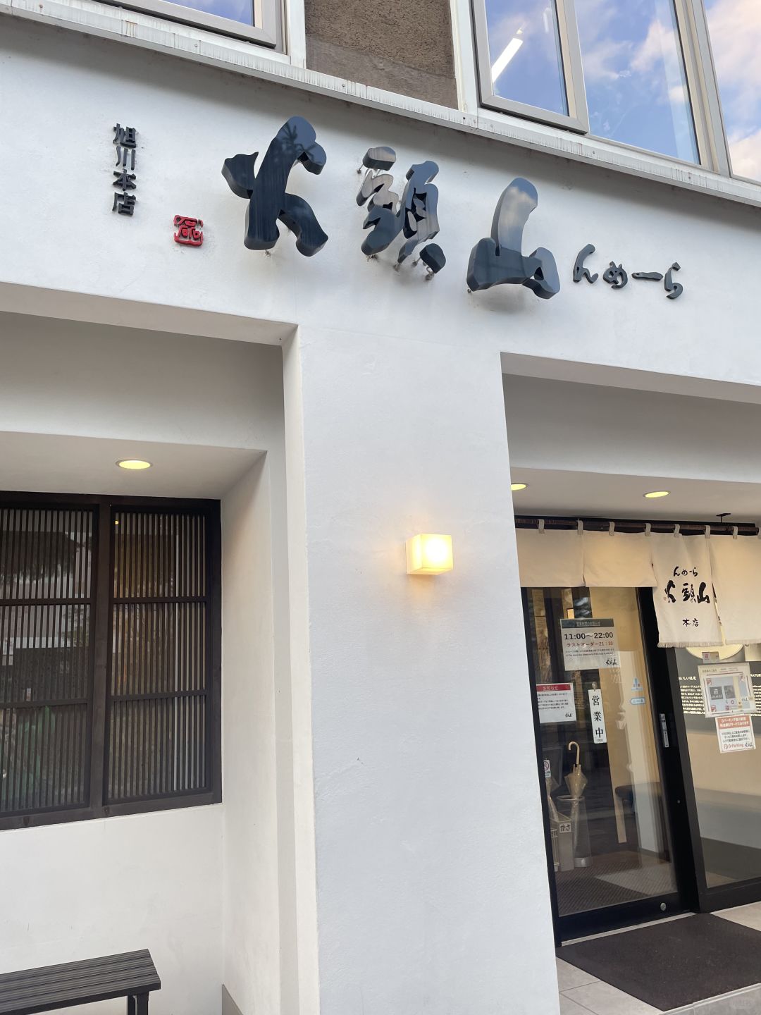 Sapporo/Hokkaido-4 restaurants you cannot miss:Daheiwu Genghis Khan Barbeque,Ichizo Ramen Tenkin Izakaya and Santou Fire