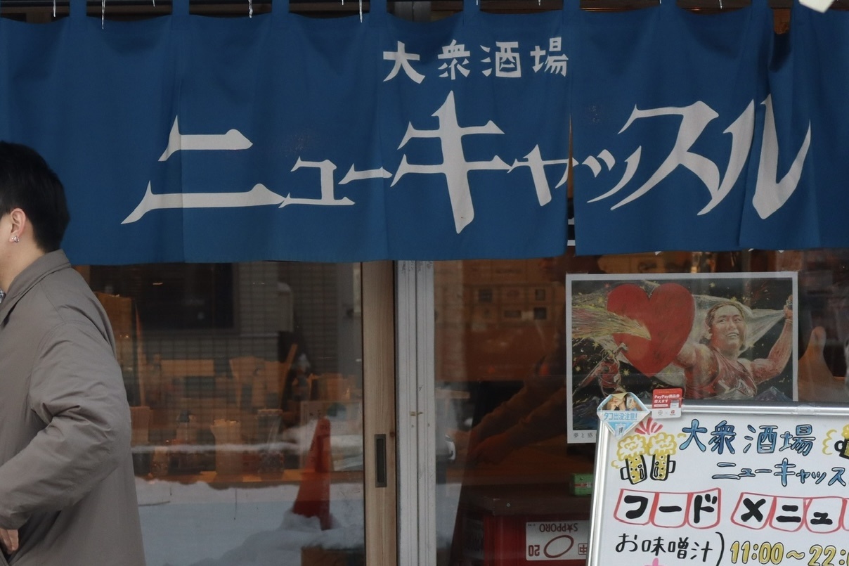 Sapporo/Hokkaido-3️⃣The best restaurants:Kinhwaro Charcoal Grilled Pork, Sankosha and Public Wine Bar Nippon Restaurant