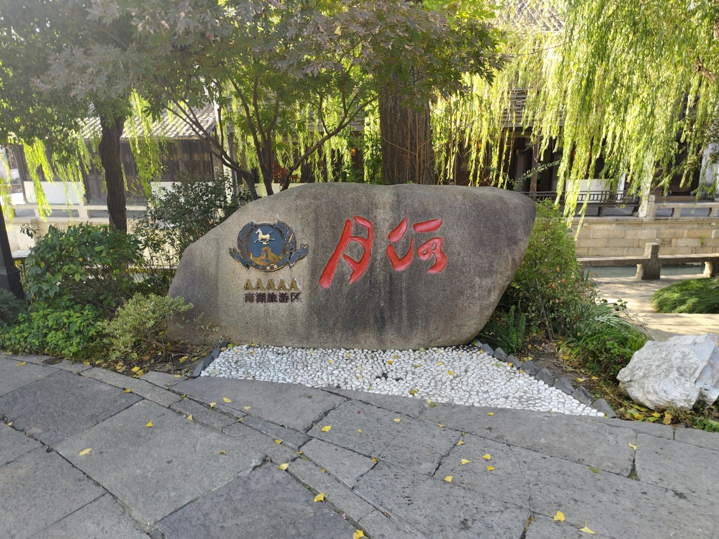 Shanghai/Hangzhou-jiangnan Nanhu Park offers a wide variety of snacks at very affordable prices!