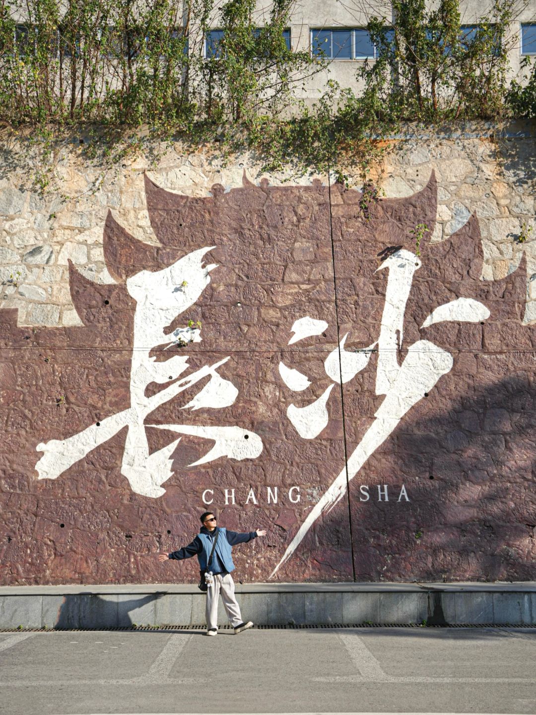 Changsha-If you want to experience old Changsha, don't miss this travel guide!