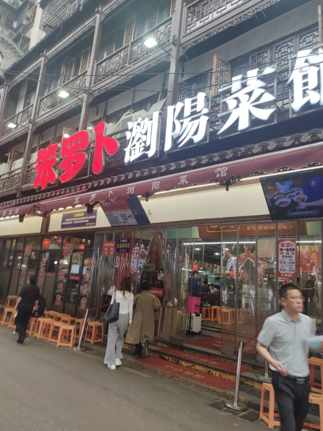 Changsha-Changsha Bengluo Restaurant, the taste is really good, but the portion size is a bit small!