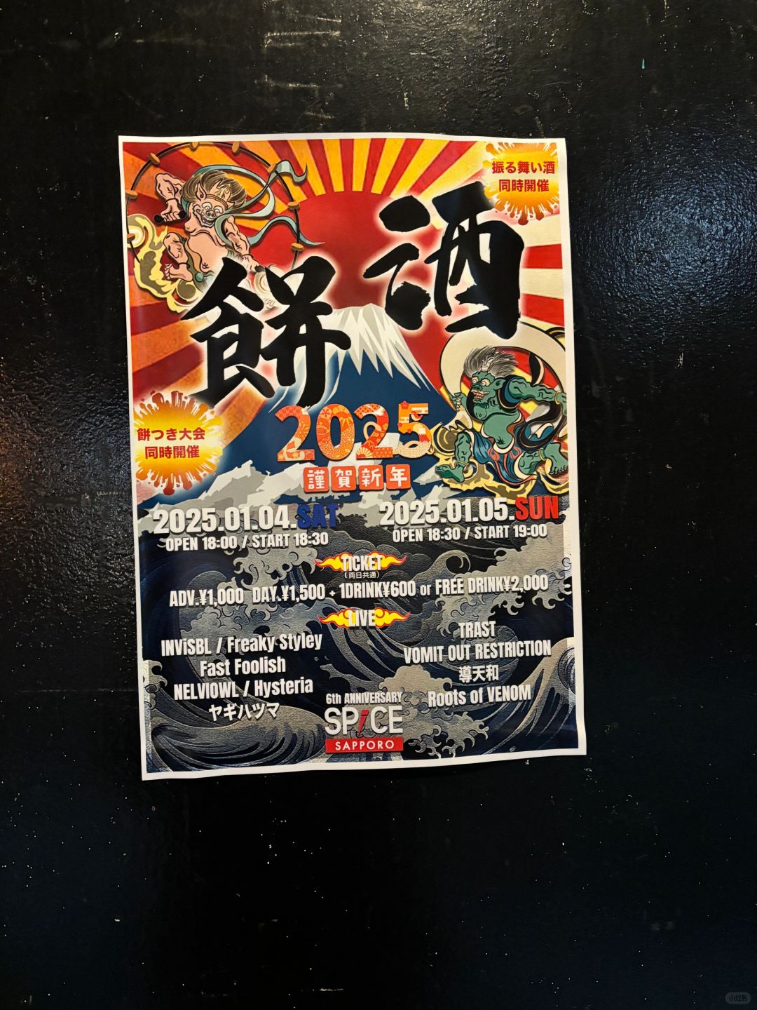 Sapporo/Hokkaido-SPiCE Bar Sapporo💧, a fantastic night of indie music at Japan’s underground live house