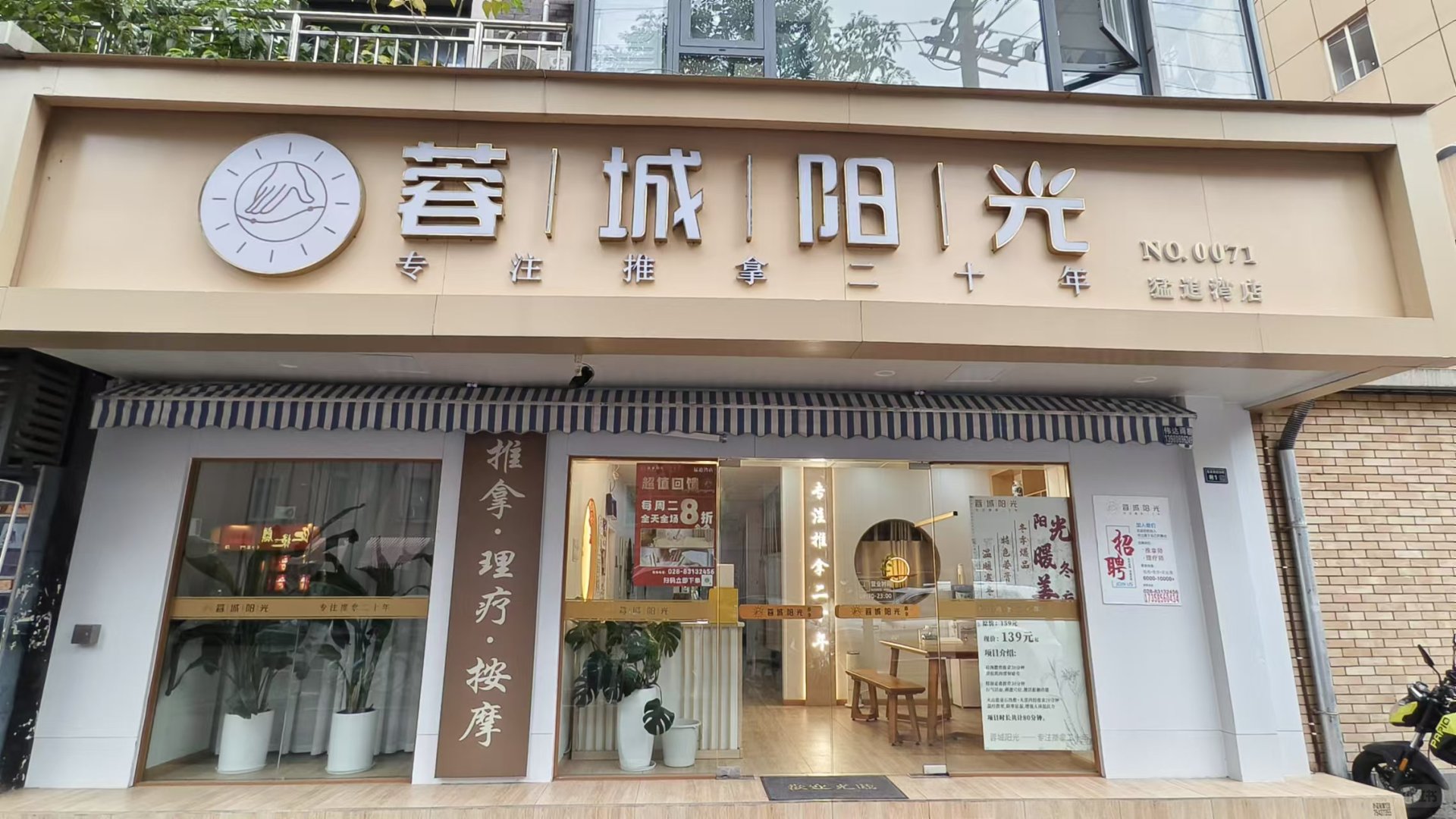 Chengdu/Chongqing-Chengdu Rongcheng Sunshine SPA, the technicians' gentle and soothing techniques are so comfortable!