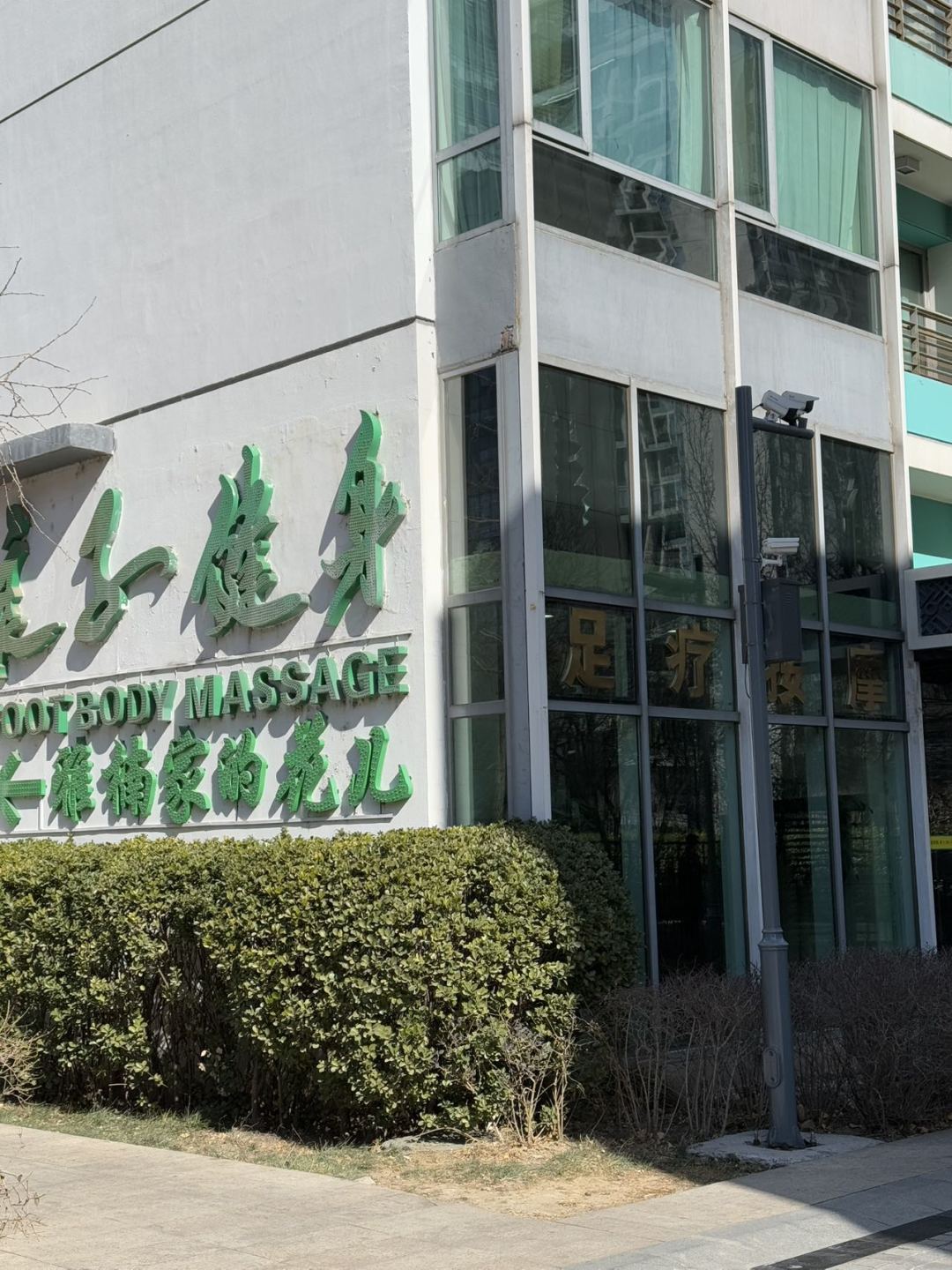 Beijing/Tianjin-Beijing Guomao Liangzi Foot Massage Spa, you can enjoy free snacks and drinks during the massage