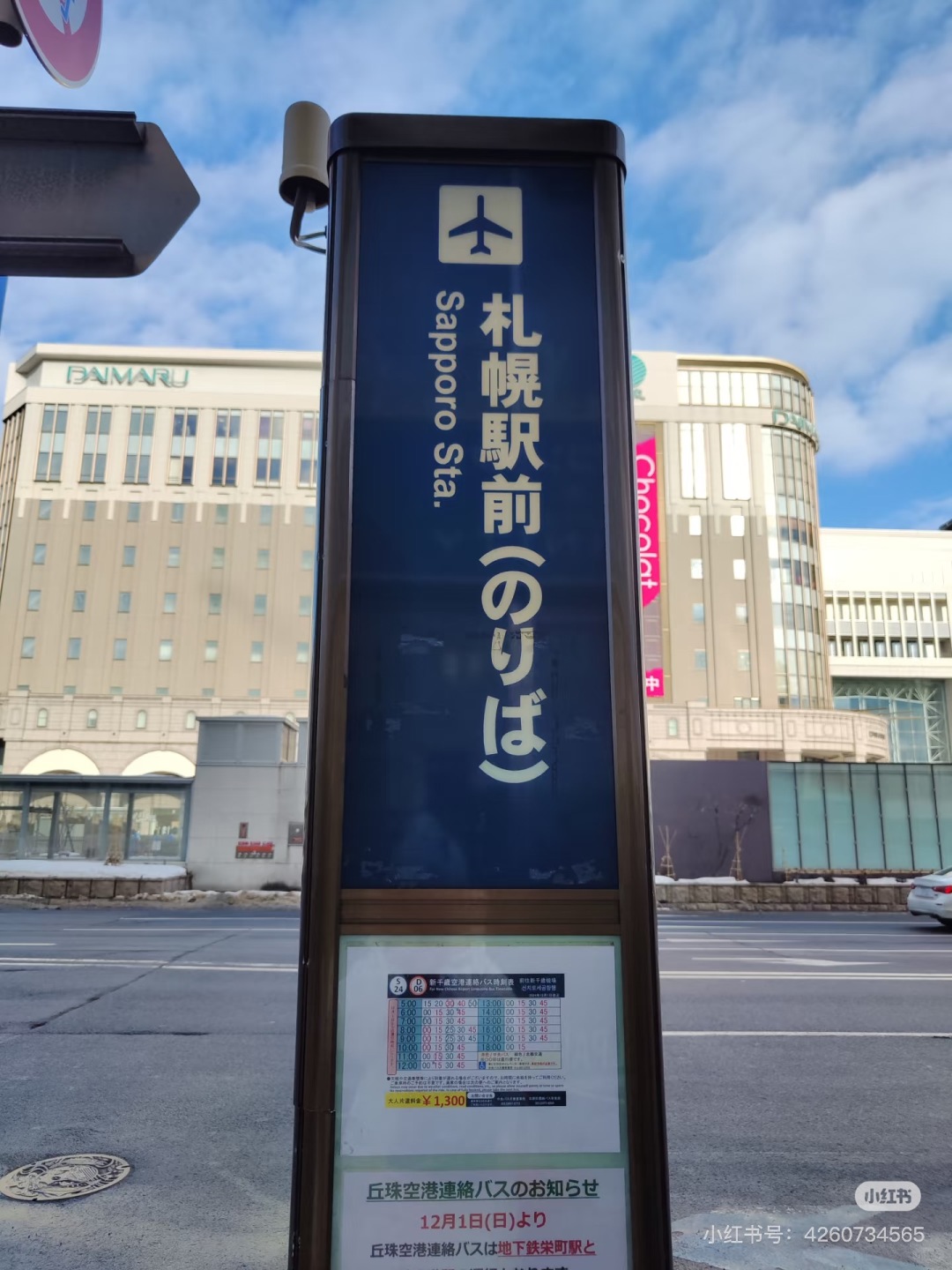 Sapporo/Hokkaido-Emion Hotel in Sapporo, Hokkaido: room, environment, breakfast, transportation review