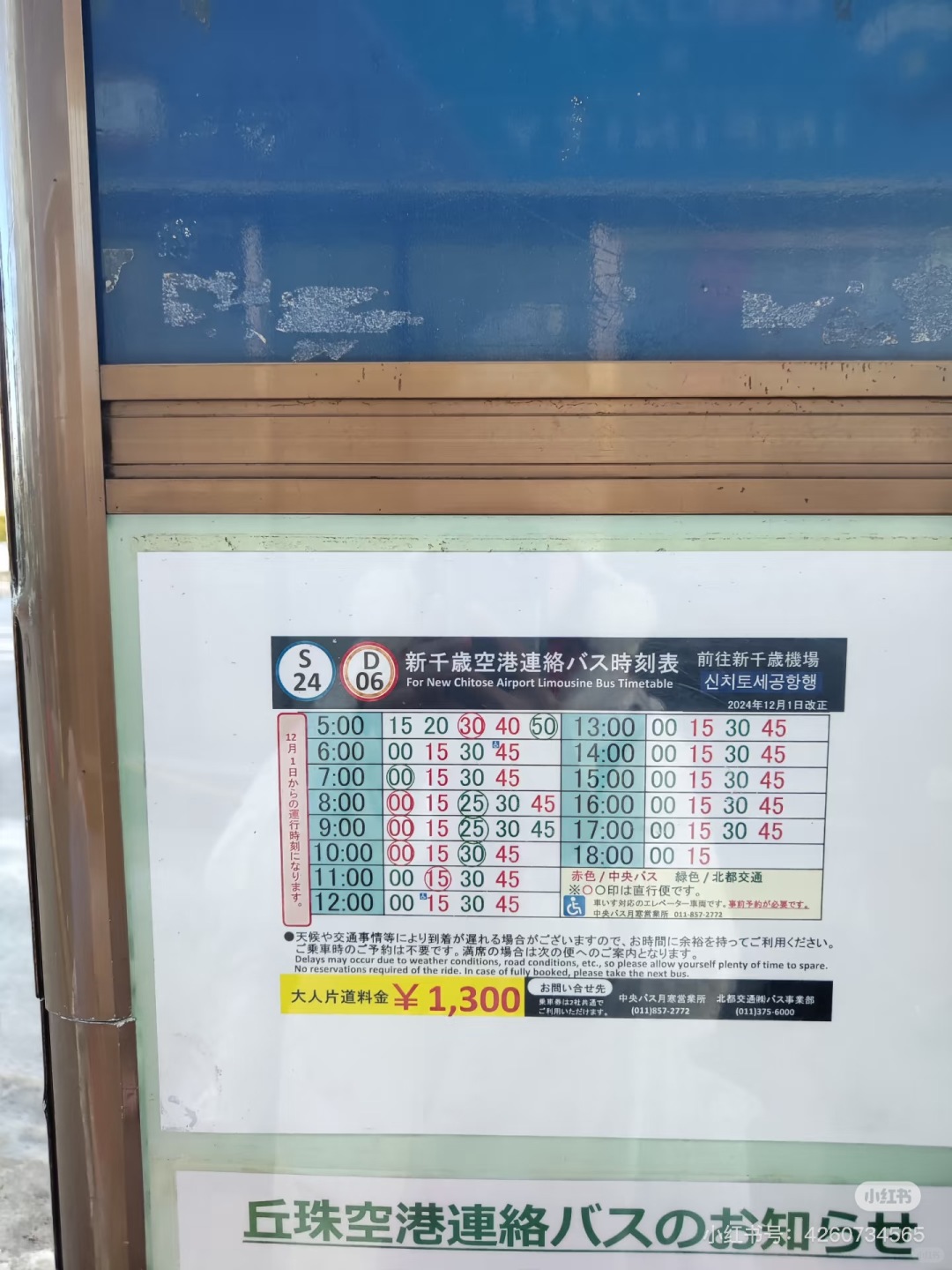 Sapporo/Hokkaido-Emion Hotel in Sapporo, Hokkaido: room, environment, breakfast, transportation review