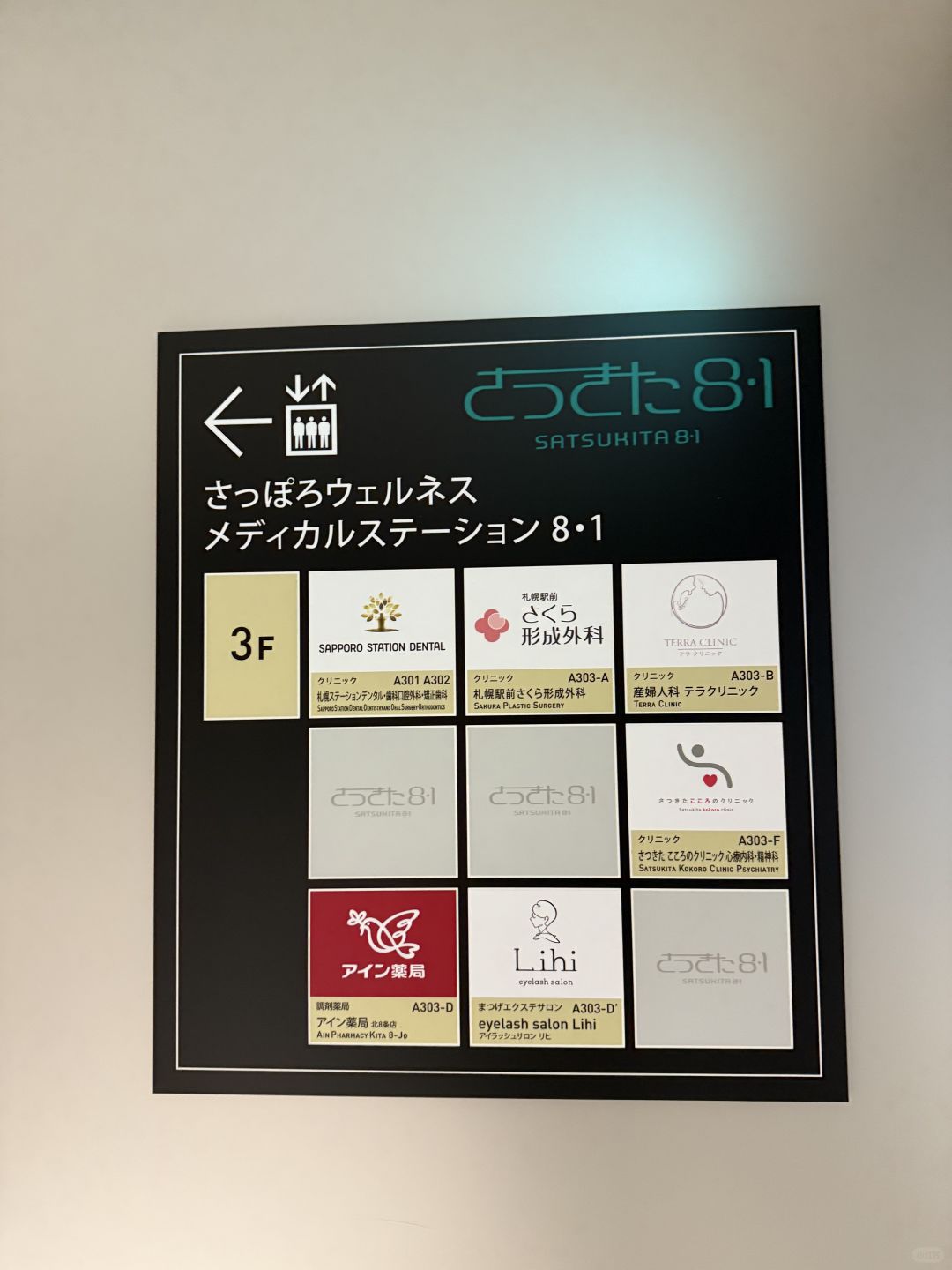 Sapporo/Hokkaido-Emion Hotel in Sapporo, Hokkaido: room, environment, breakfast, transportation review