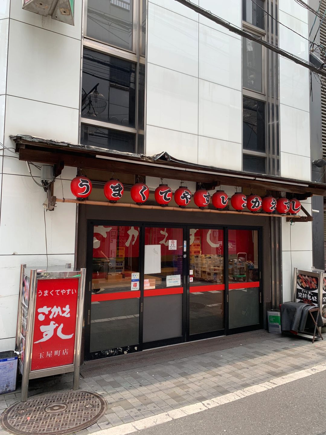 Osaka-Sakae Sushi Restaurant in Osaka, where I have been eating Japanese sushi for 7 years