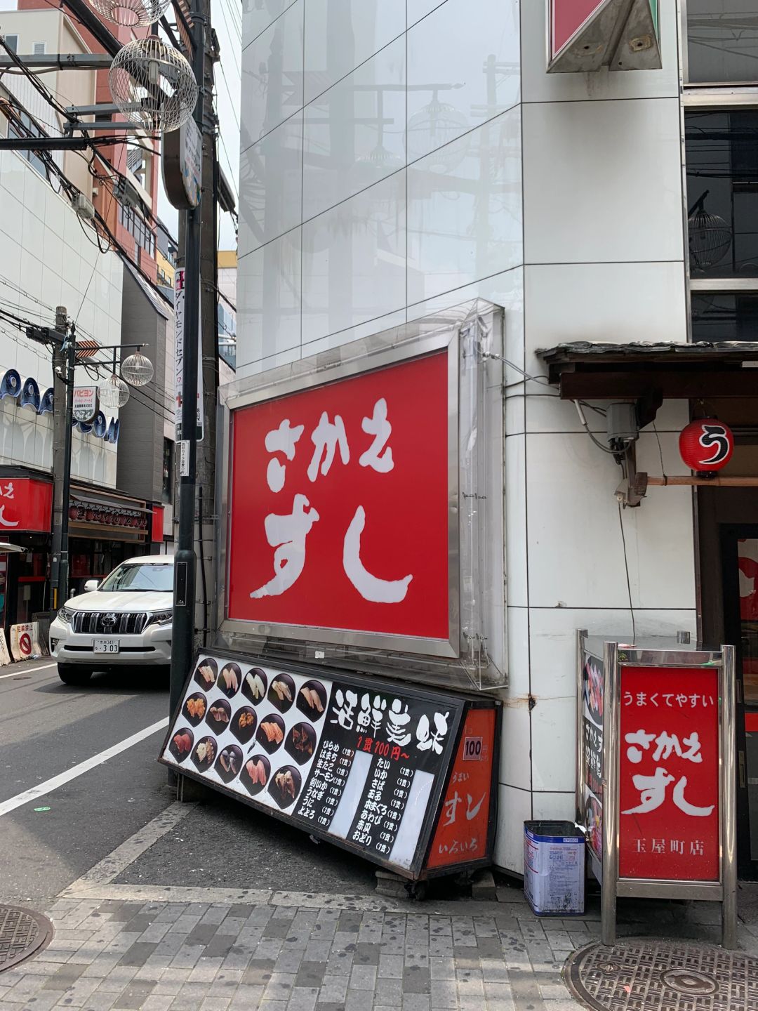 Osaka-Sakae Sushi Restaurant in Osaka, where I have been eating Japanese sushi for 7 years