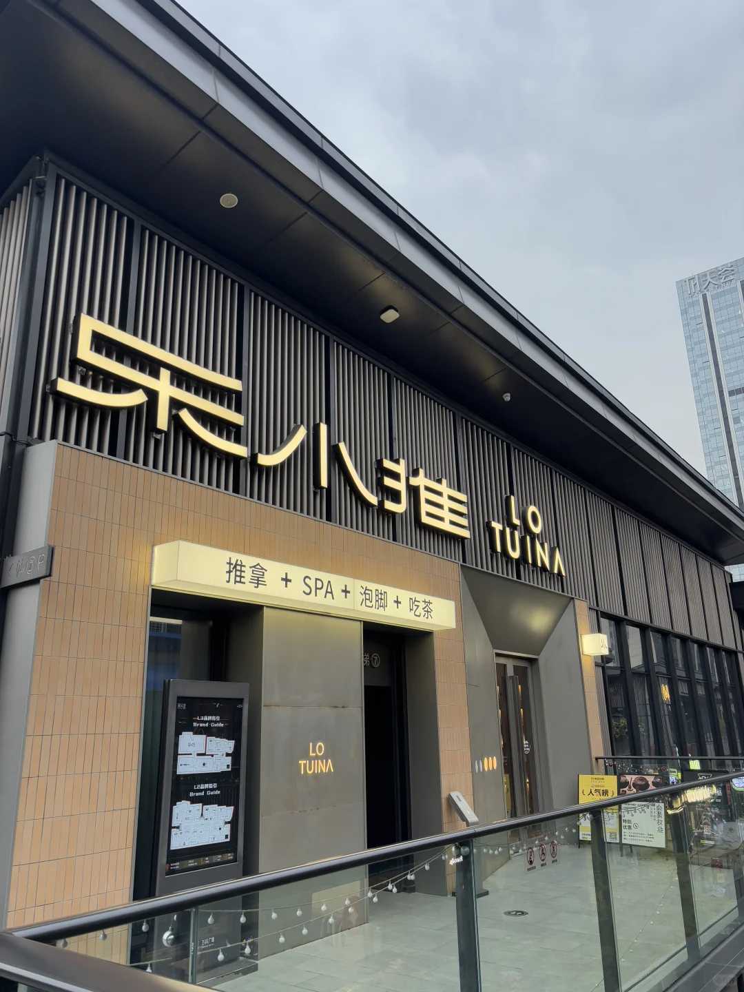 Chengdu/Chongqing-Chengdu Lexiaotui spa massage, the store has a luxurious decoration style and a very comfortable environment