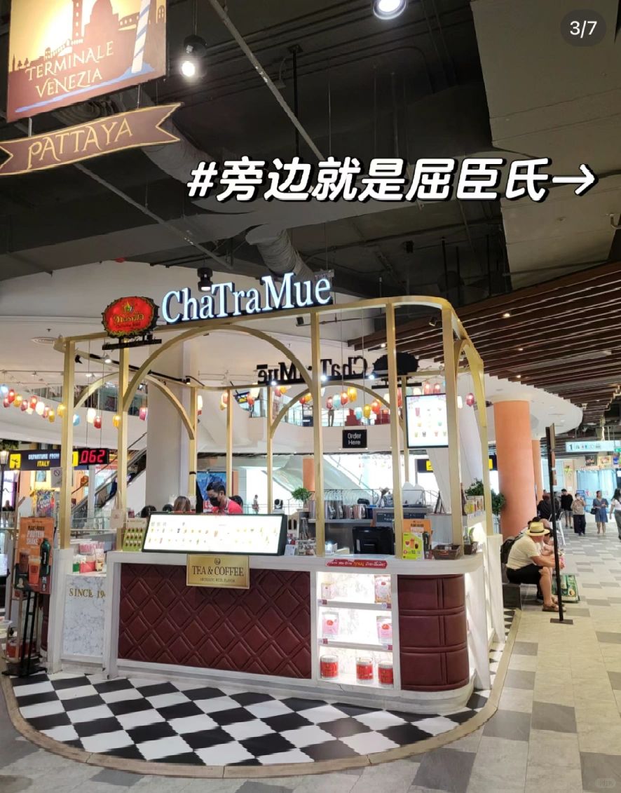 Pattaya-Pattaya Terminal 21 Shopping Mall. Eating, shopping, and playing are all available here
