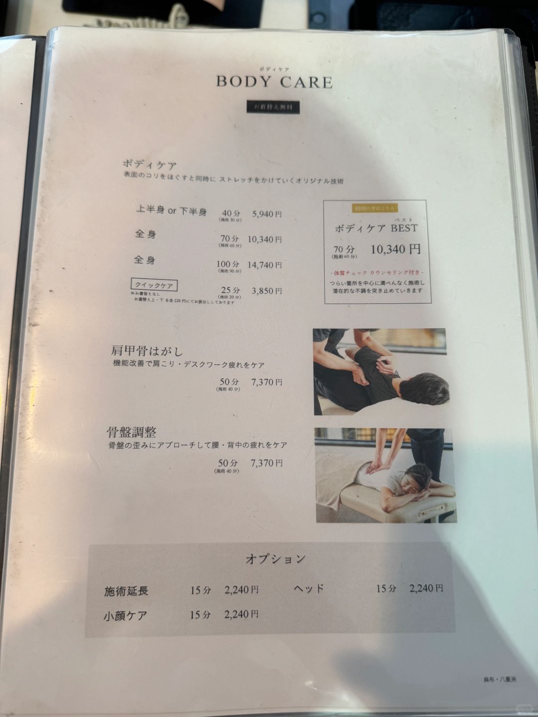 Sapporo/Hokkaido-Recommended massage shops for face, hair and body care in Hokkaido, Japan