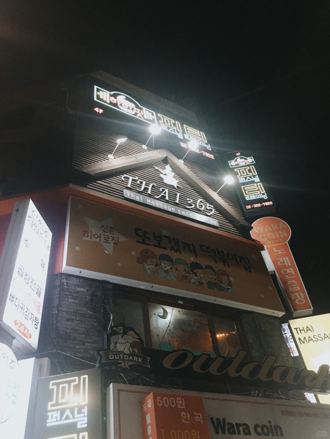Seoul-Seoul Cangcheon-dong, Thailand 365 타이365 SPA, 75,000 won full body essential oil massage