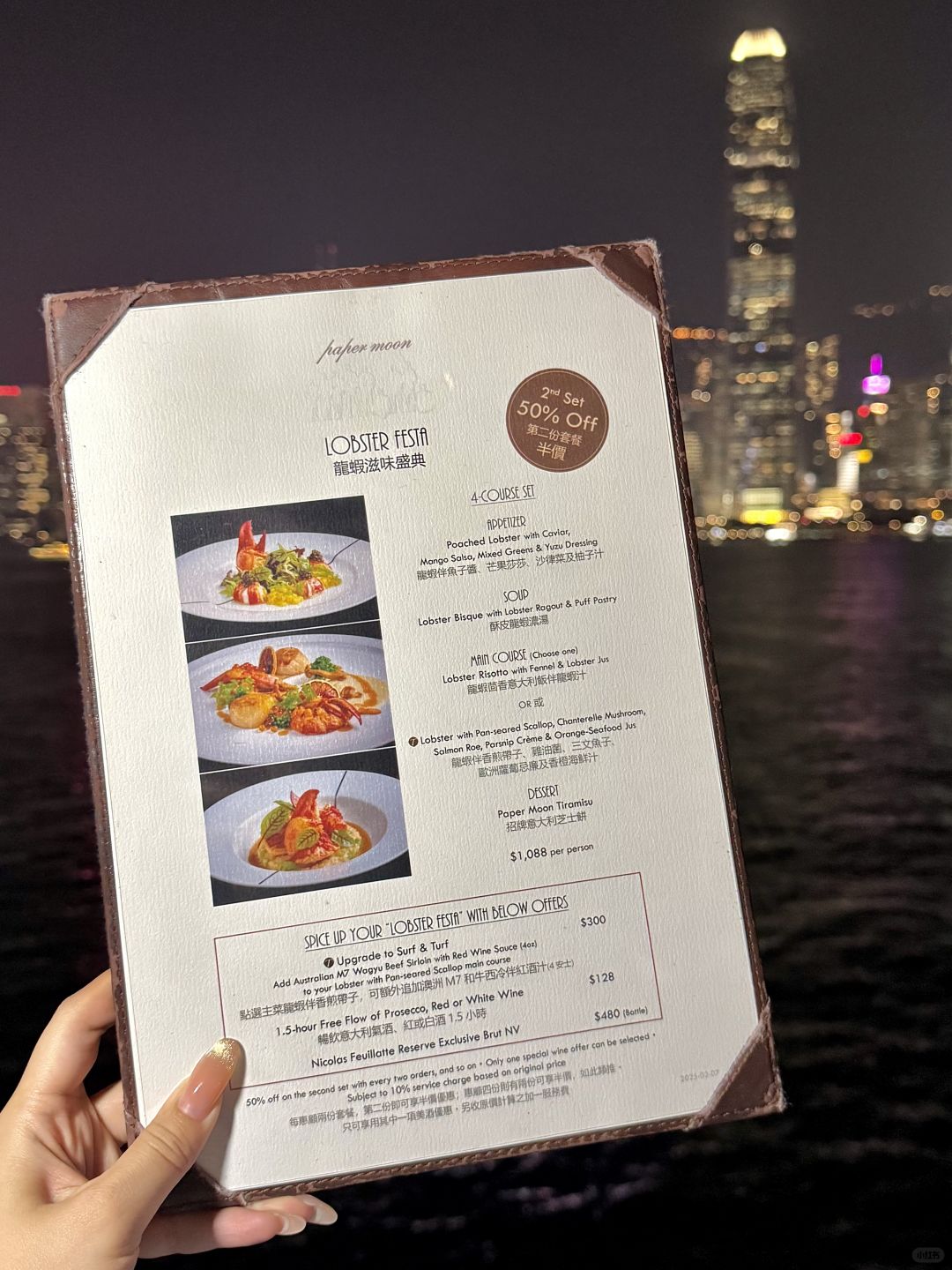 Hong kong-Paper Moon Restaurant in Tsim Sha Tsui, with floor-to-ceiling windows overlooking the Victoria Harbour