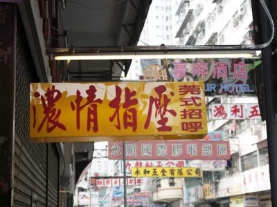 Hong Kong Red Light District 2024 Guide:  Hookers Comprehensive Reviews and Price Analysis