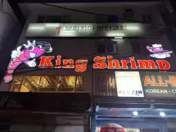 King Shrimp Boracay Seafood?️, realize the freedom of eating crabs