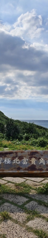 The Fugui Cape Lighthouse, the northernmost point of Taiwan, has a unique seaside view