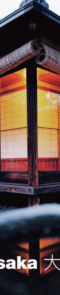 Osaka's Japanese-style Garden Hotel Leica Q3, a hidden urban classic beauty