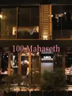 Samyan, Bangkok's TOP5 Michelin restaurant food street, directly connected to Samyan subway station