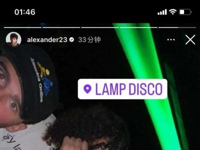 LAMP DISCO, Lauv and Alexander are at a nightclub in Kaohsiung tonight