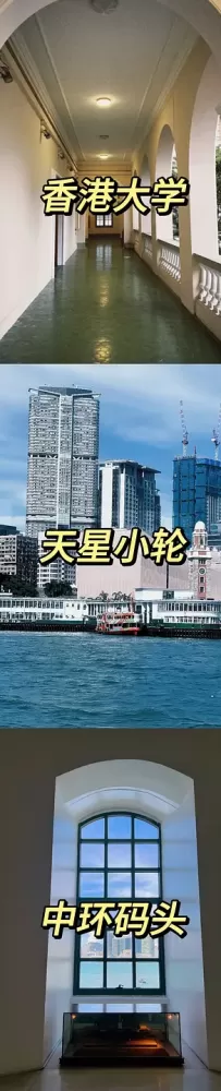 Hong Kong 3 days and 2 nights tour, Hong Kong University, Avenue of Stars, Causeway Bay, Central Pier