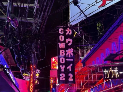 Soi Cowboy, a red-light district in Sukhumvit, Bangkok, is not open to young people under 18 years old