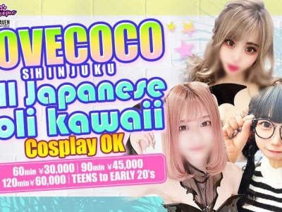 Tokyo Shinjuku erotic massage LOVECOCO SHINJUKU, loli girl makes love with you