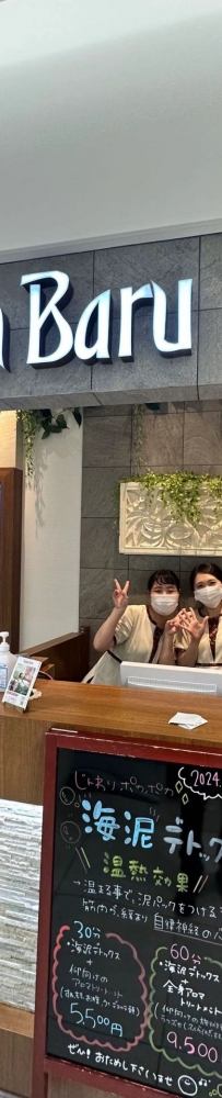 Badan Baru spa in Sapporo, Japan, where you can choose massage oils and techniques