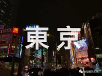 Tokyo Nightlife: Top 10 Districts in Tokyo + Restaurants, Bars, and Nightclubs