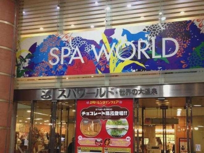 10 hot spring facilities in Osaka recommended? by locals to relieve travel fatigue