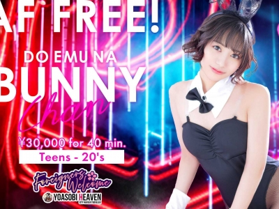 Hokkaido Do Emu Na Bunnychan Susukino Sex Club, Sapporo's leading sexy bunny girl