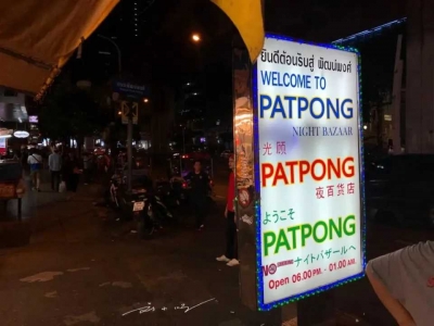 Bangkok, Thailand, half is a night market, half is a nightclub with pornographic performances