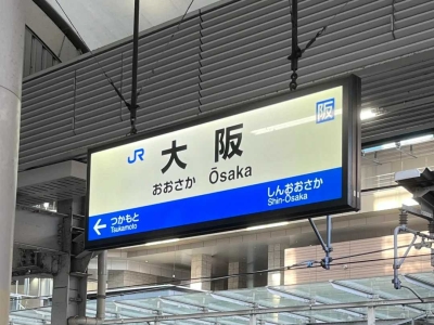Travel in Osaka, Japan, mobile data, currency exchange, transportation, practical APP, hotel and tax refund guide
