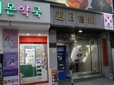 Seoul’s massage brothel “DAO” experience, you can have sex alone or in a group